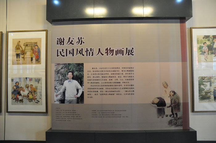 南京画展