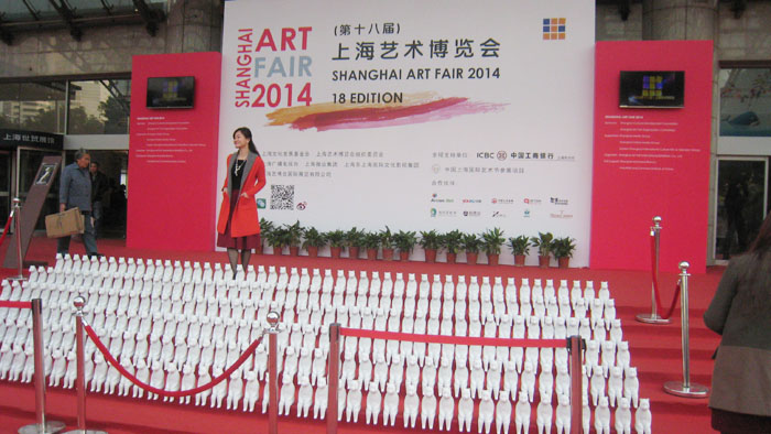 上海-第18届艺术博览会
